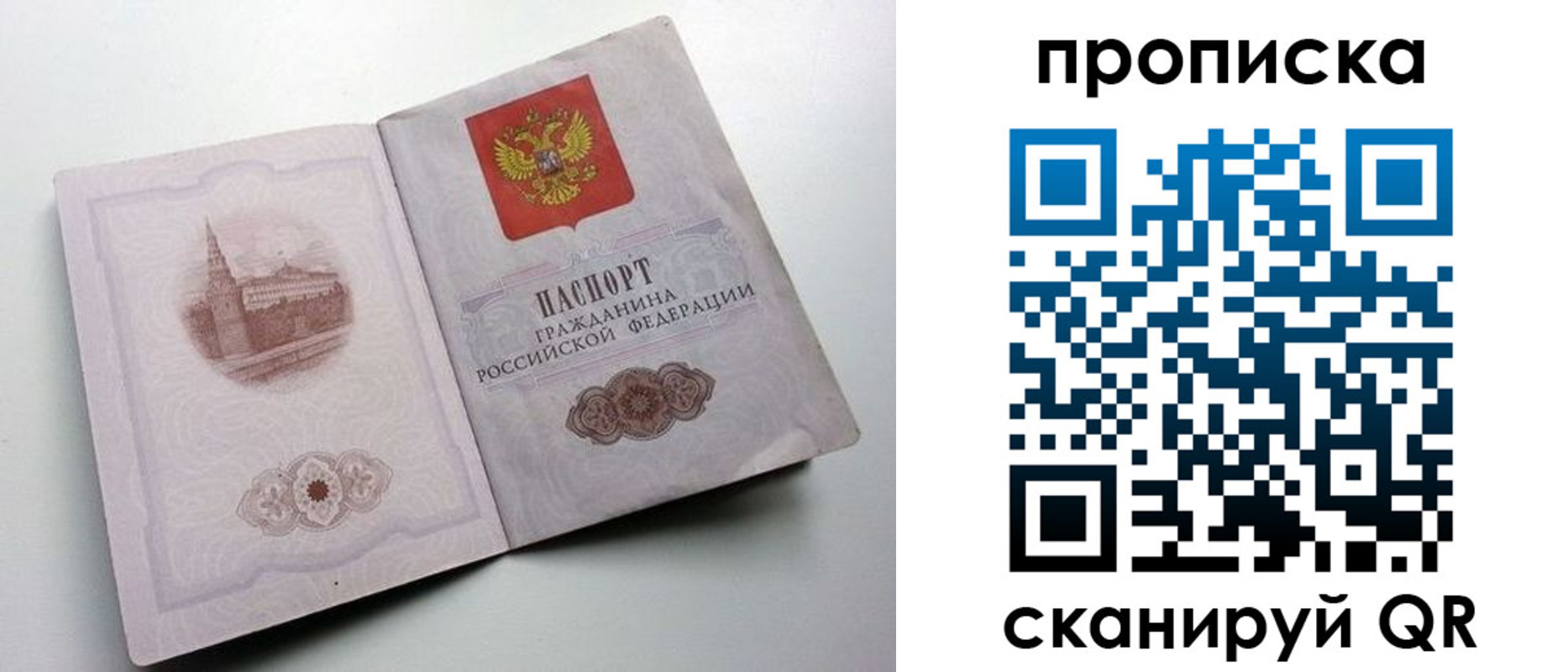 прописка иностранных граждан в Октябрьске