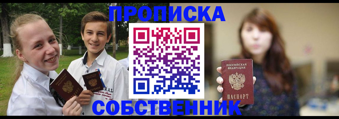 временная регистрация купить в Октябрьске