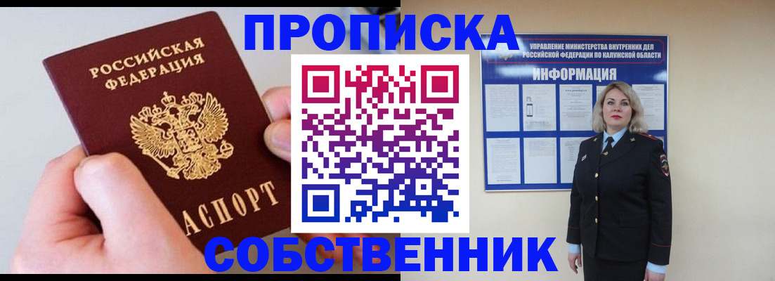 прописка иностранных граждан в Октябрьске