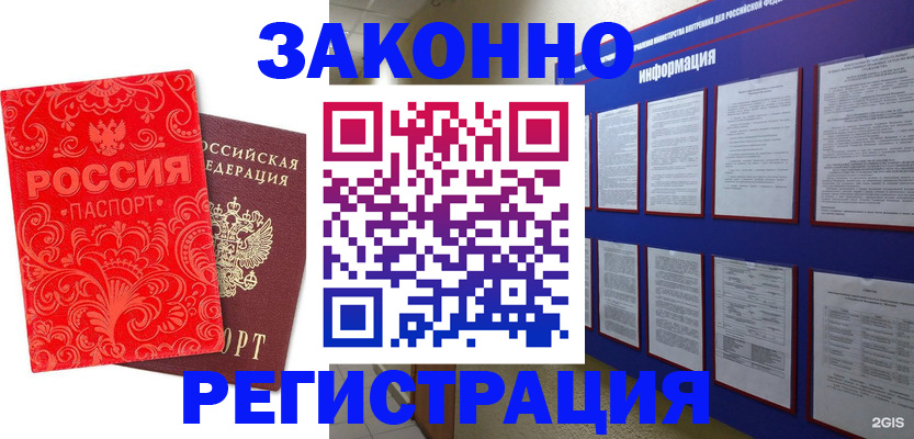 прописка регистрация в Октябрьске