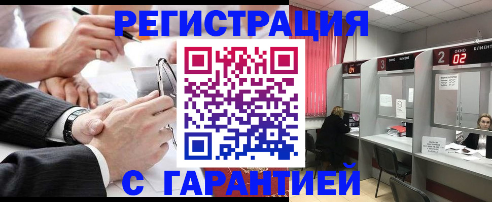 купить прописку в Октябрьске