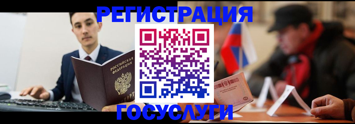 временная регистрация для школы в Октябрьске