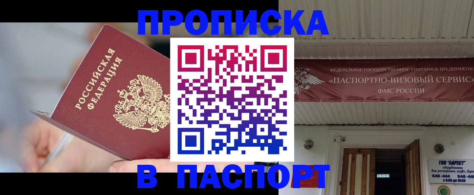 прописка иностранных граждан в Октябрьске