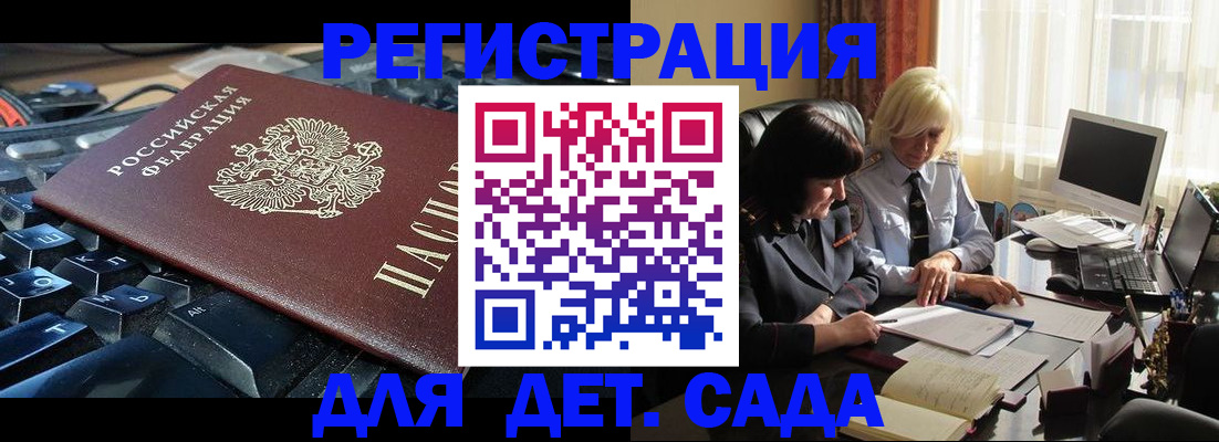 временная прописка в Октябрьске
