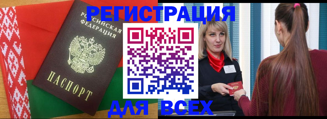 временная регистрация собственник в Октябрьске