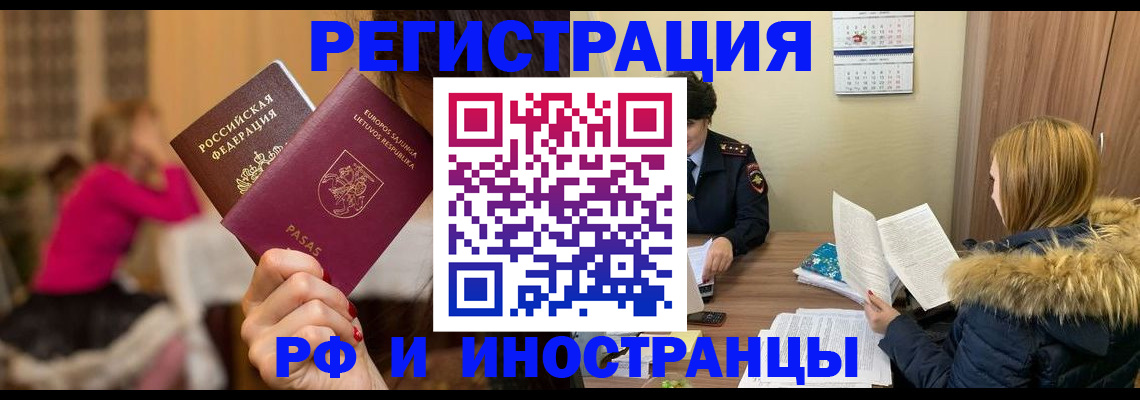 временная регистрация адрес в Октябрьске